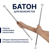 Батон для мажореток с  наконечником "АЛМАЗ"