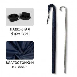 Чехол защитный для трости