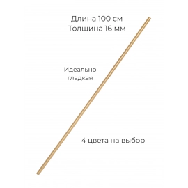 Трость без крюка (пластик)