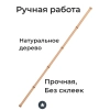 БОДИБАР Бамбук (ДЕРЕВО 20 ММ)
