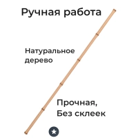 БОДИБАР Бамбук (ДЕРЕВО 20 ММ)