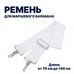Ремень барабана маршевого